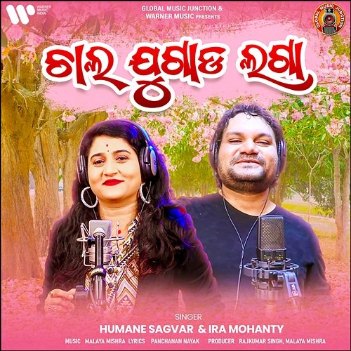 Chal Jugad Laga Humane Sagar, Ira Mohanty