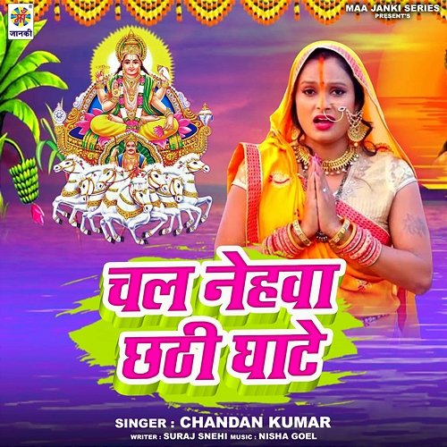 Chal Nehva Chhathi Ghate Chandan Kumar
