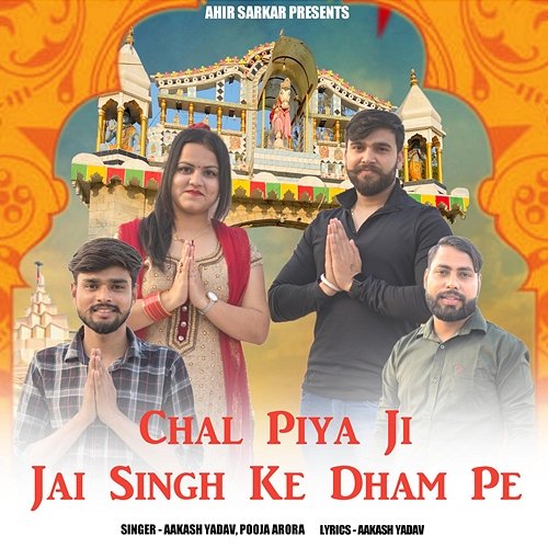Chal Piya Ji Jai Singh Ke Dham Pe Aakash Yadav and Pooja Arora feat. Ahir Sarkar