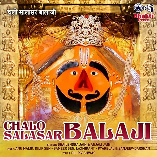 Chalo Salasar Balaji (Balaji Bhajan) Shailendra Jain and Anjali Jain