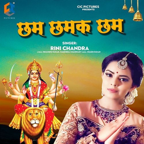 Cham Chamak Cham Rini Chandra