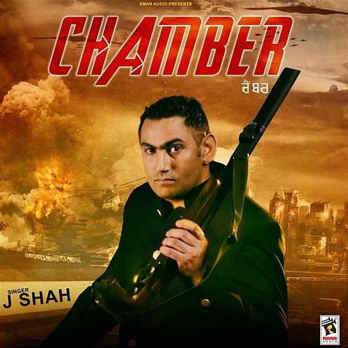 Chamber J Shah