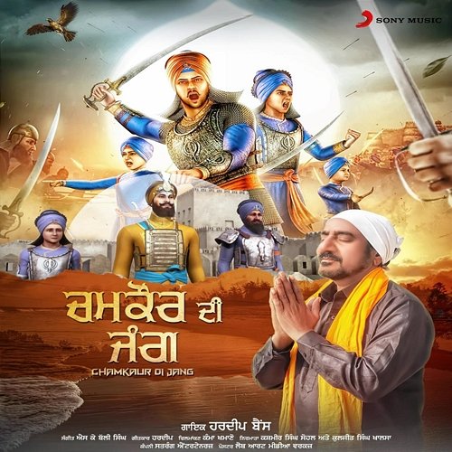 Chamkaur Di Jang Hardeep Bains
