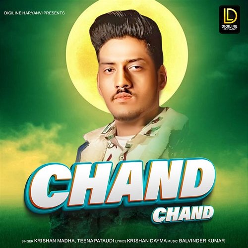 Chand Chand Krishan Madha & Teena Pataudi