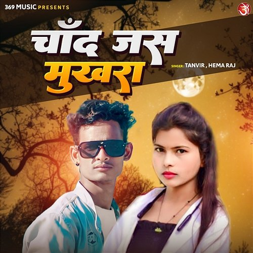 Chand Jas Mukhda Tanvir & Hema Raj