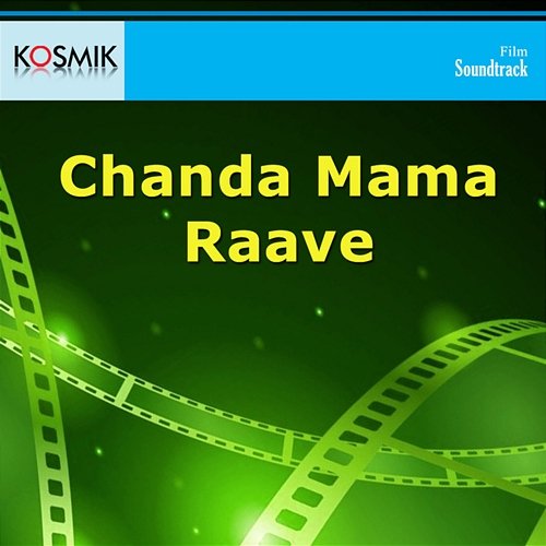 Chanda Mama Raave (Original Motion Picture Soundtrack) C. Narayana Reddy