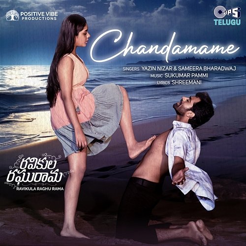 Chandamame (From "Ravikula Raghurama") Sukumar Pammi, Yazin Nizar & Sameera Bharadwaj