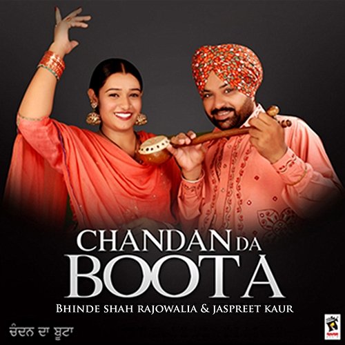 Chandan Da Boota Bhinde Shah Rajowalia & Jaspreet Kaur