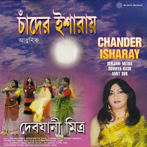Chander Isharay Debjani Mitra, Amit Sur, Soumya Basu