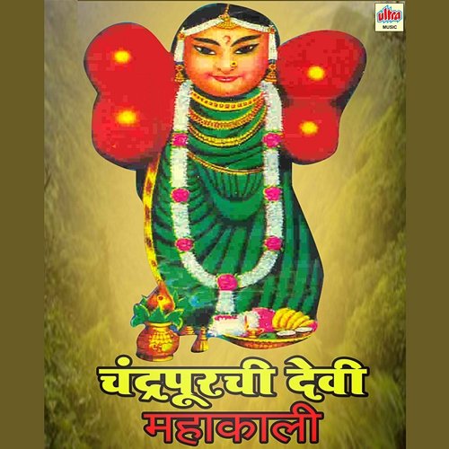Chandrapurchi Devi Mahakali Vjayrav Mahakale, Baba Saudagar, Nandu Honap