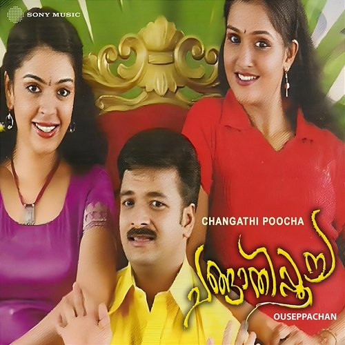 Changathi Poocha Ouseppachan