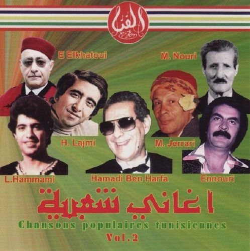 Chansons Populaires Tunisiennes Vol.2 Various Artists
