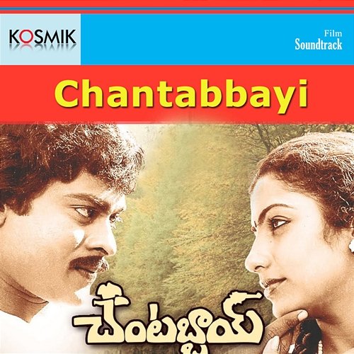 Chanttabbai (Original Motion Picture Soundtrack) K. Chakravarthy