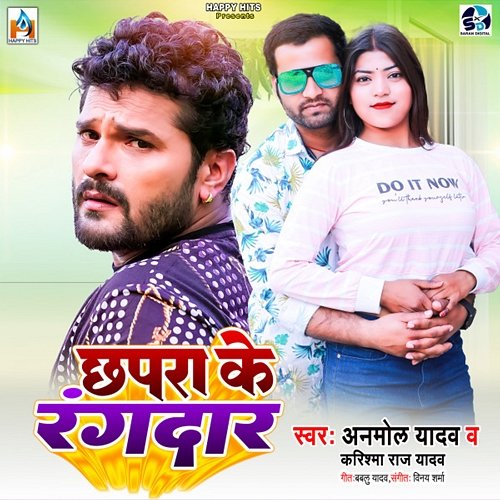 Chapra Ke Rangdar Vinay Sharma, Bablu Yadav, Anmol Yadav & Karishma Raj Yadav