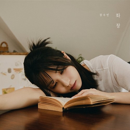 [Chapter M Project] 5th Chapter 'Good Day' Jang Soo Bin
