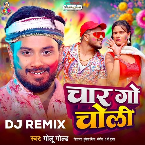 Char Go Choli Golu Gold