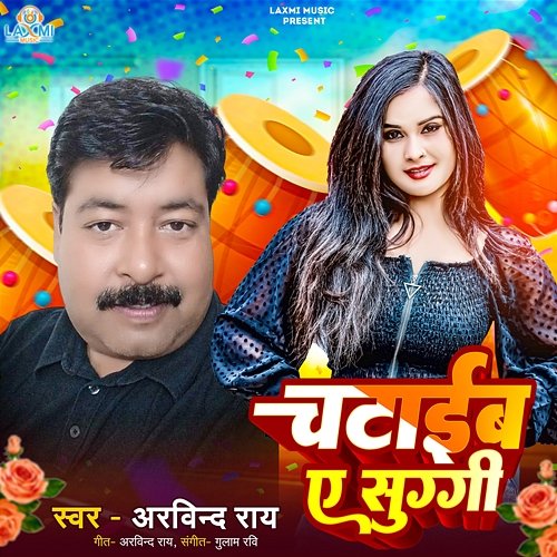 Chataib A Suggi Arvind Rai
