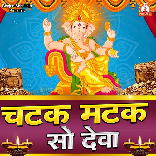 Chatak Matak So Deva B Vini