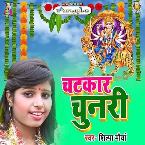 Chatkar Chunari Shilpa Maurya