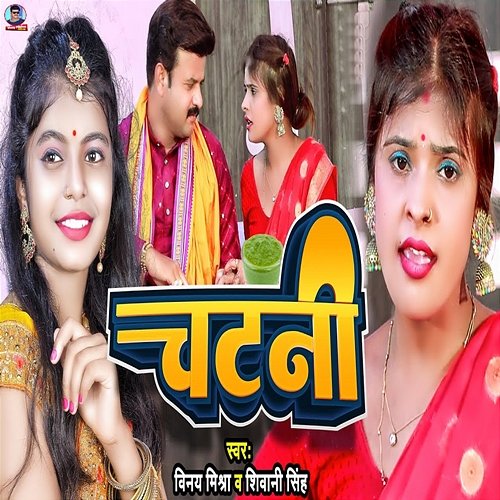 Chatni Vinay Mishra & Shivani Singh