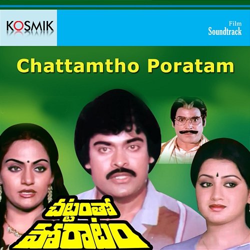Chattamtho Poratam (Original Motion Picture Soundtrack) K. Chakravarthy