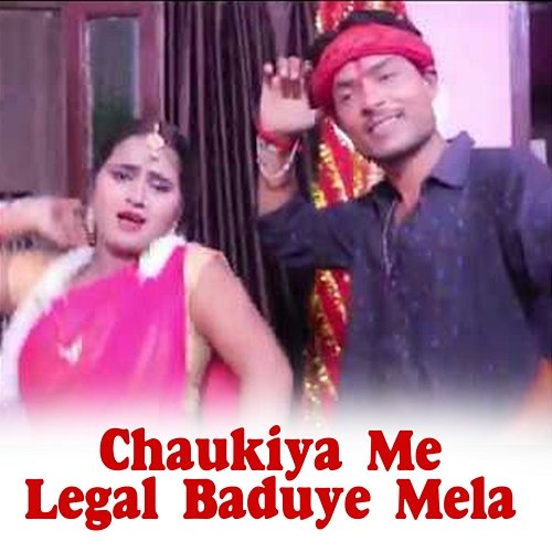 Chaukiya Me Legal Baduye Mela Suraj Tiwari ( Sugandh )