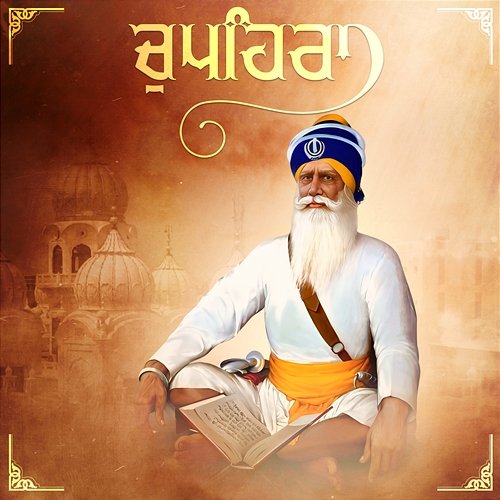 Chaupehra Master Mind, Raja Gill, Gurpreet Singh, VS Sidhu