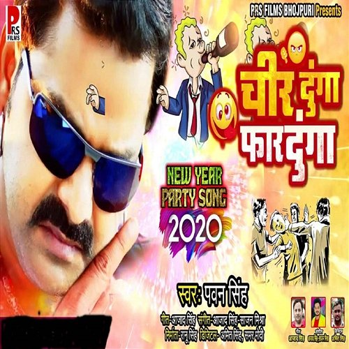 Cheer Dunga Faar Dunga Pawan Singh