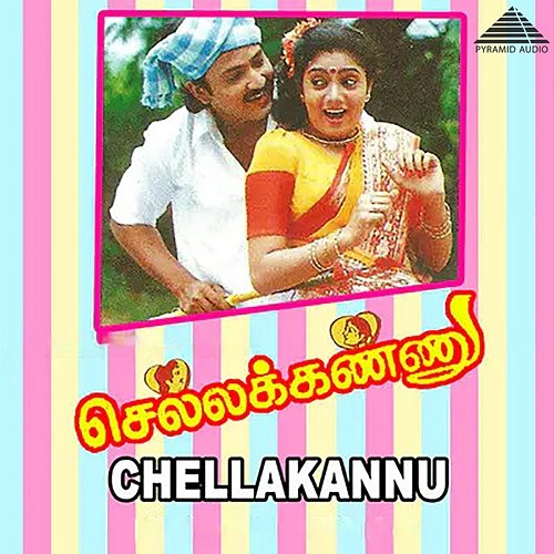 Chellakannu (Original Motion Picture Soundtrack) Deva & Pulamaipithan