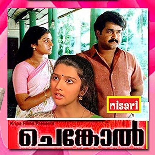 Chenkol (Original Motion Picture Soundtrack) Johnson & Kaithapram