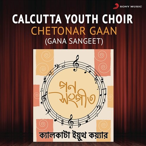Chetonar Gaan Calcutta Youth Choir