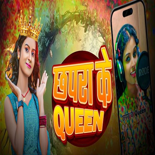 Chhapra Ke Queen Jiya Singh, Mn Sonu & Nishad Raj