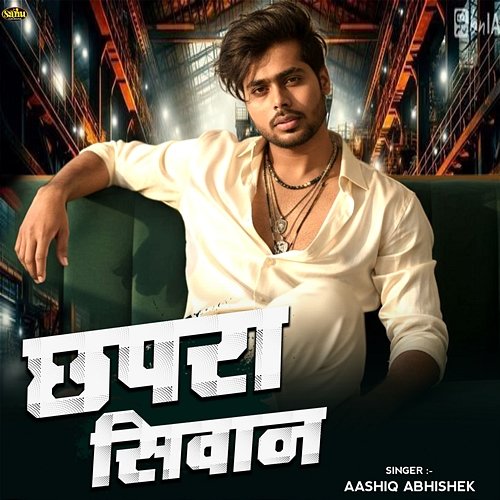 Chhapra Siwan Aashiq Abhishek, Kundan Raj, Arun Barud