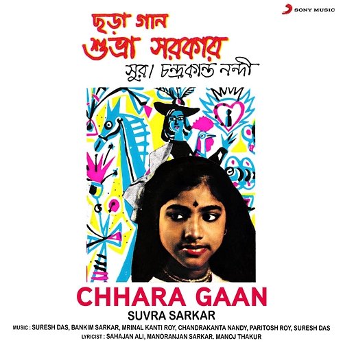 Chhara Gaan Suvra Sarkar