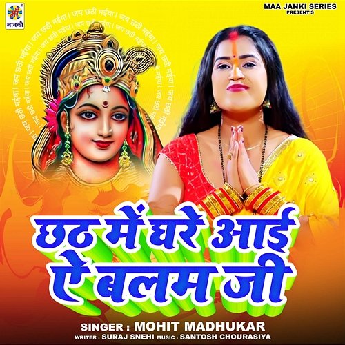 Chhath Me Ghare Aai Ae Balam Ji Mohit Madhukar