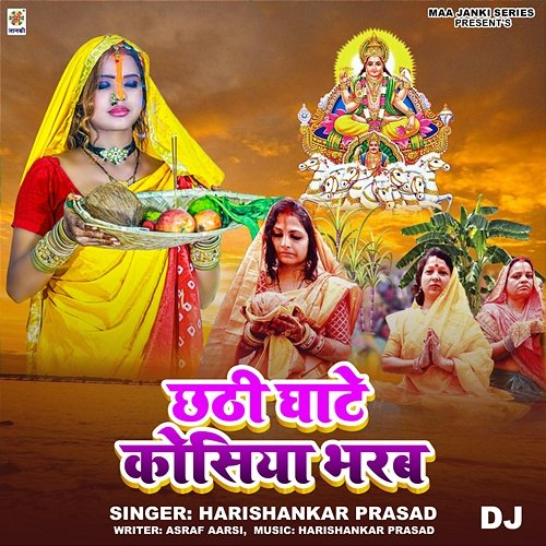 Chhathi Ghate Kosiya Bharab DJ Harishankar Prasad