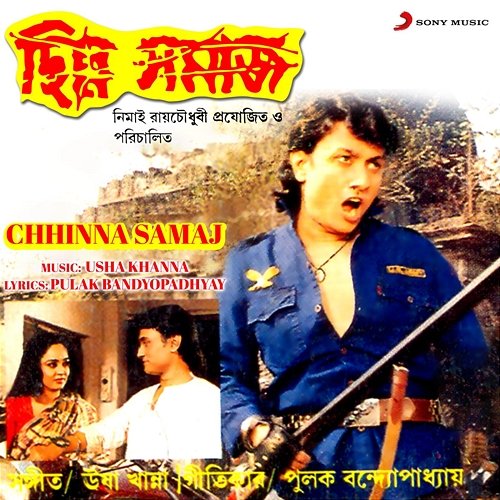 Chhinna Samaj Usha Khanna