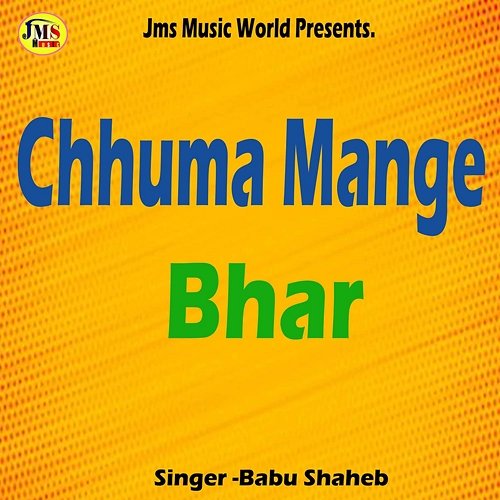 Chhuma Mange Bhar Dhiraj Dhashu and Babu Saheb