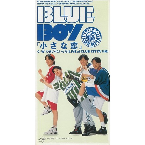 Chiisana Koi Blue Boy