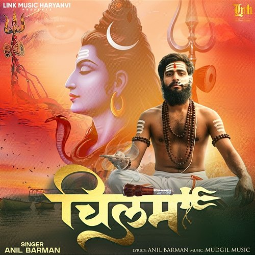 Chilam Anil Barman