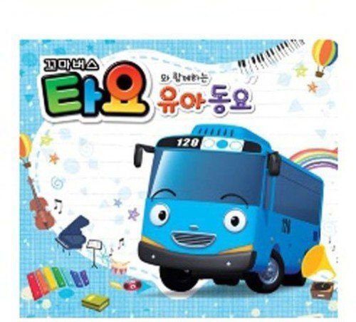 Children Song With the Little Bus Tayo Various Artists