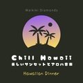 Chill Hawaii: 美しいサンセットとアロハ音楽 - Hawaiian Dinner Waikiki Diamonds