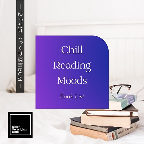 Chill Reading Moods: ゆったりじっくり読書bgm - Book List Bitter Sweet Jazz Band