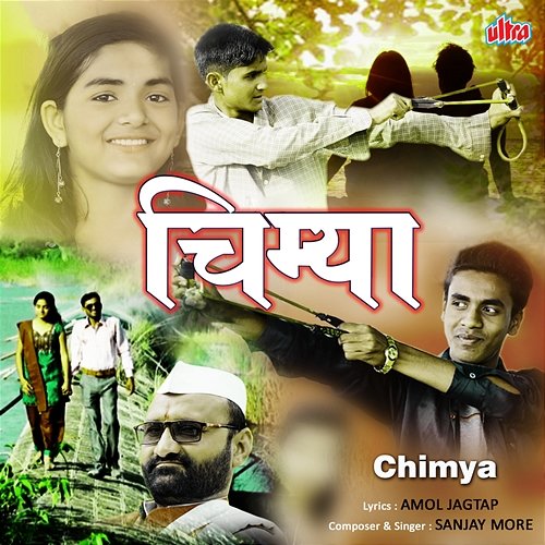 Chimya Sanjay Mahske, Sanjay More, Amol Jagtap