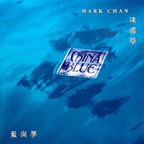 China Blue Mark Chan