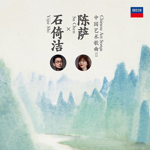 Chinese Art Songs Ⅱ By Yijie Shi & Sa Chen Yijie Shi, Sa Chen