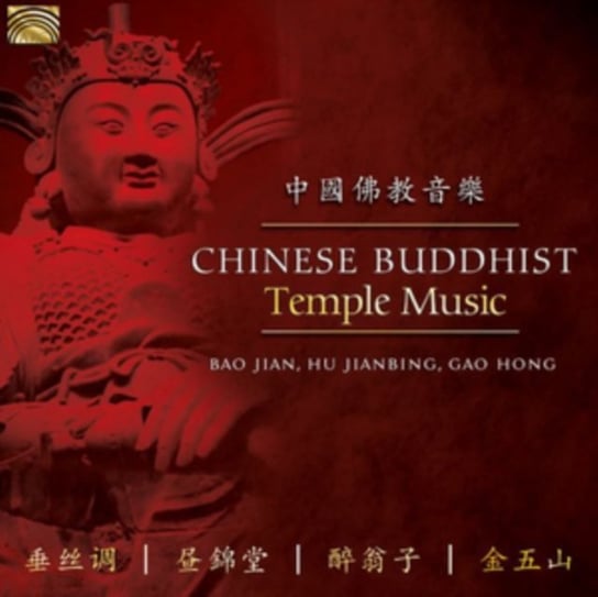 Chinese Buddhist Temple Music Bao Jian, Hu Jianbing, Gao Hong