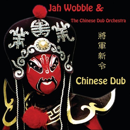 Chinese Dub Jah Wobble feat. The Chinese Dub Orchestra