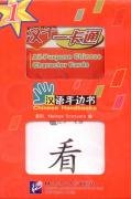 Chinese Handbooks: All-Purpose Chinese Character Cards - Volume 1 Meng Yang, Sconyers Melissa