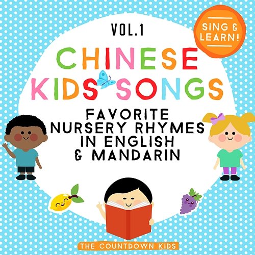 Chinese Kids Songs: Favorite Nursery Rhymes in English & Mandarin, Vol. 1 The Countdown Kids